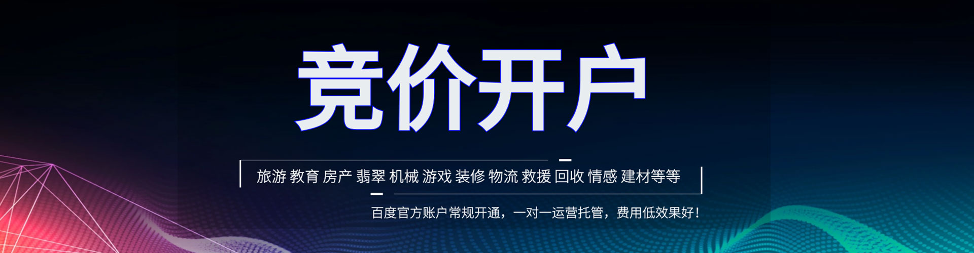 宝鸡百度竞价赚钱